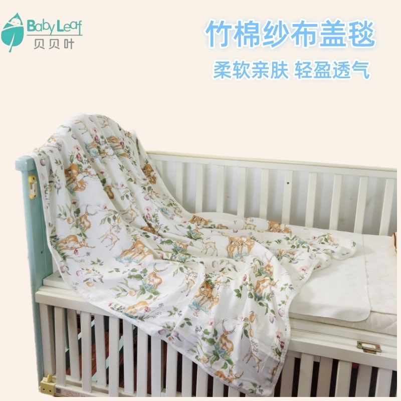 贝贝叶竹棉纱布盖毯婴儿夏凉被儿童空调毯宝宝推车盖毯四季薄被夏
