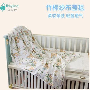 贝贝叶竹棉纱布盖毯婴儿夏凉被儿童空调毯宝宝推车盖毯四季薄被夏