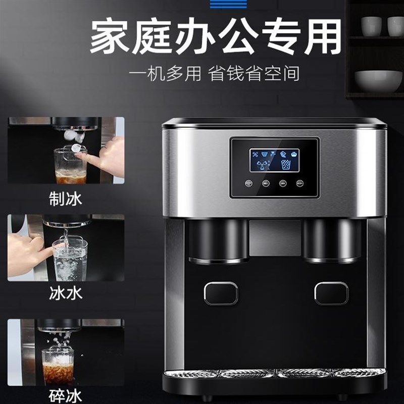 多功能制冰机家用小型冰块机器办公室专用冰块机碎冰机刨冰一体机