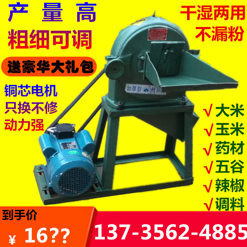 商用28型粉碎机家用五谷杂粮玉米大功率磨粉调料湿大米饲料打粉机