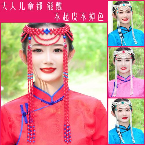 蒙古女族头饰新娘儿童新娘蒙古袍头饰蒙古舞头饰女演出长款头饰白
