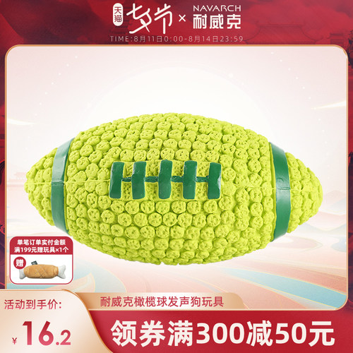 耐威克狗狗玩具发声球泰迪法斗金毛大小型犬磨牙耐咬幼犬宠物用品