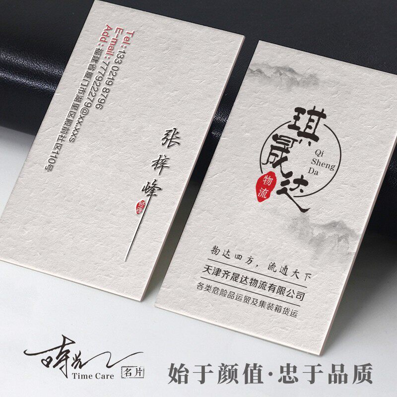 彩色商务艺术稻壳特种纸名片凹凸压痕浮雕印刷制作定制做打印设计