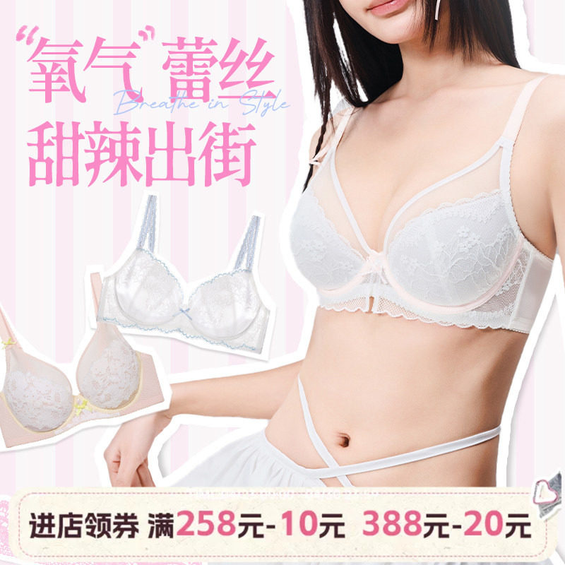 奶糖女孩性感蕾丝内衣女文胸罩图片