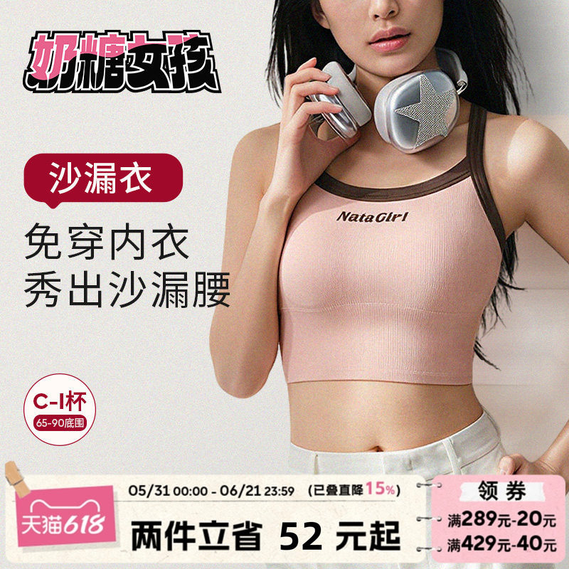 奶糖女孩经典沙漏衣打底背心女带胸垫美背可外穿内搭运动文胸上衣