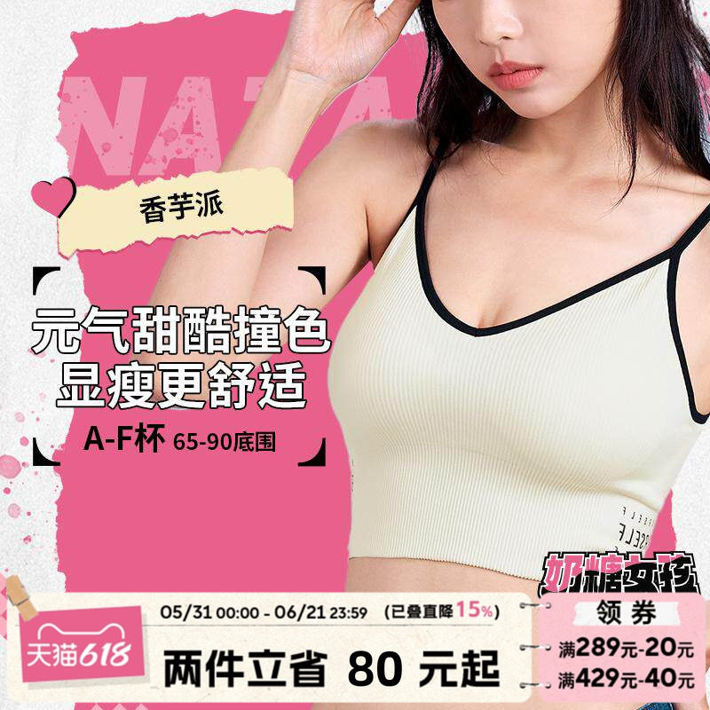 奶糖女孩吊带内搭女背心式文胸香芋派无钢圈美背内衣带胸垫一体式