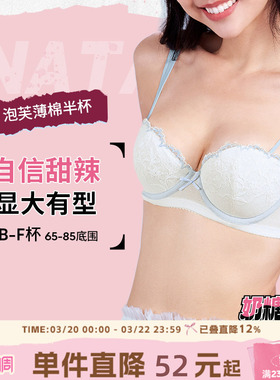 奶糖女孩泡芙半杯内衣女大小胸聚拢显大漫画胸性感蕾丝文胸罩白色