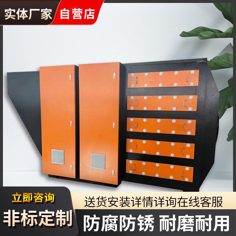 废气处理设备 低温等离子净化器UV光氧催化光解光氧催化设备南京