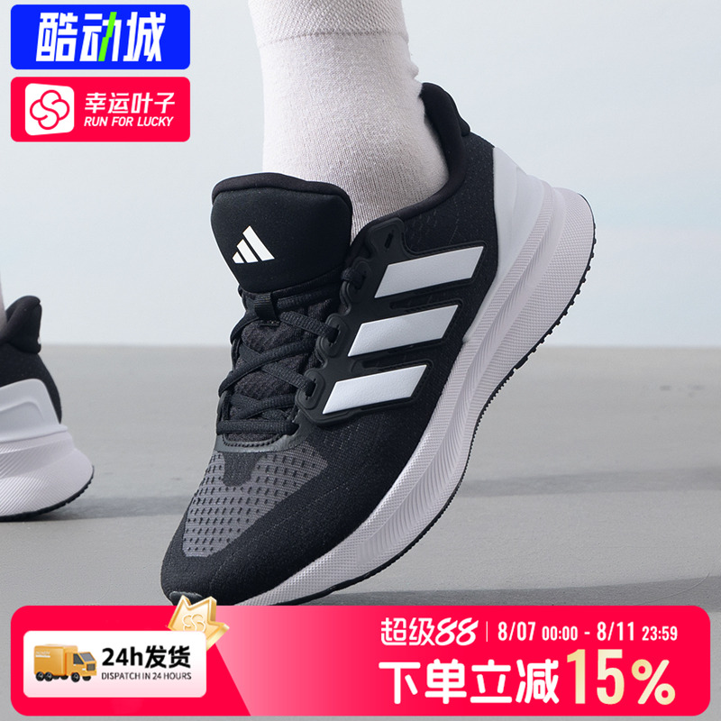 阿迪达斯ULTRARUN5男跑鞋透气缓震运动鞋马拉松训练鞋IE8794