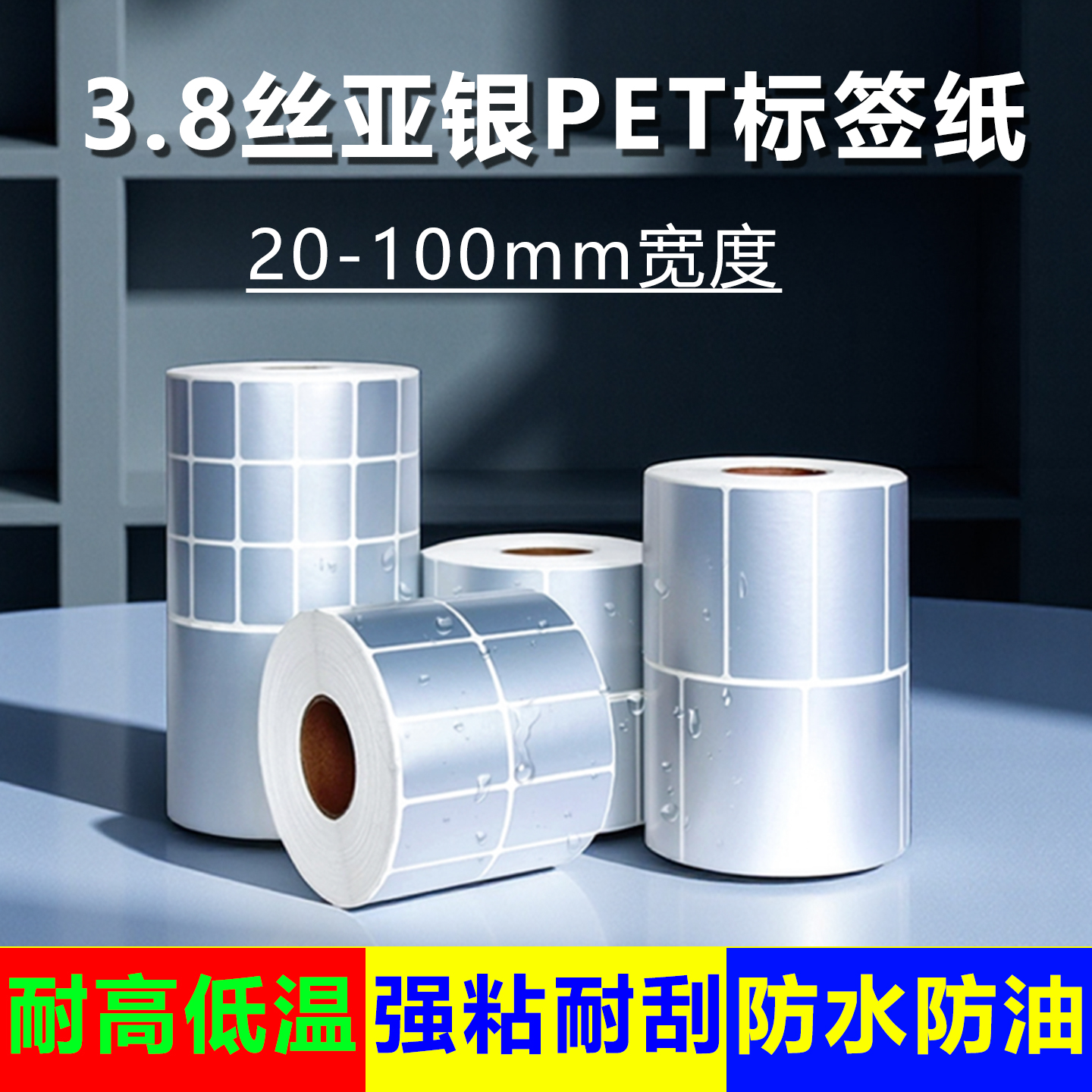 耐用电器设备银色3.8丝防水