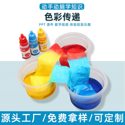 科技小制作steam色彩传递中小学生益智趣味物理毛细现象手工材料