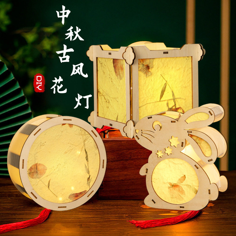 中秋节古风灯笼手工diy制作材料包手提小兔子花灯挂饰儿童玩具