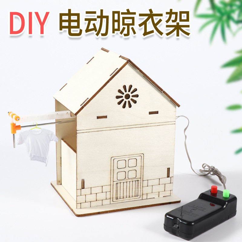 晾衣架STEM创客套件儿童手工diy科技小制作发明学生科学实验材料