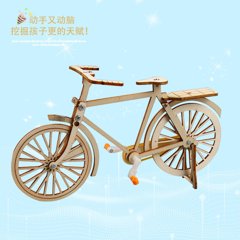 DIY木质儿自行车科技制作小发明科学小实验套装手工皮带传动教具