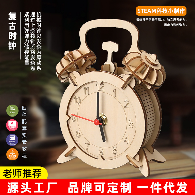 木质复古时钟模型学生青少年手工dⅰy创意高难度拼装积木时钟拼插