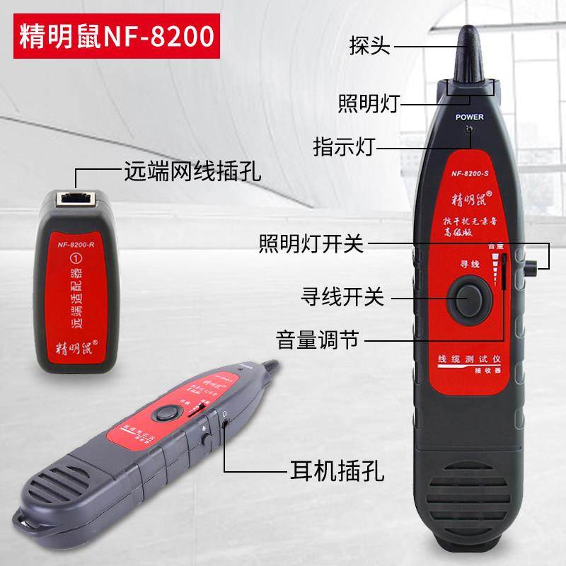 NF-8200网络寻线仪测线仪网线长度断点查线器POE带电巡线仪,五金/工具,其它仪表仪器,淘宝优惠券,粉丝福利购,淘宝优惠卷