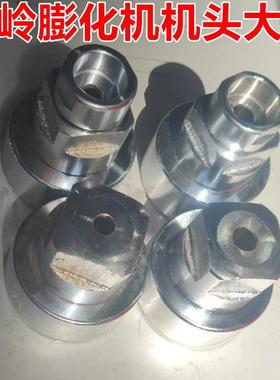 温岭新款七十用玉米膨化机配件弯管直管切管机头螺母七用平头大帽