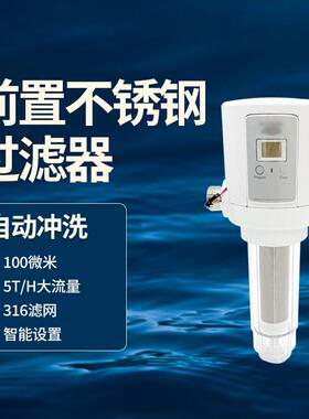 适配蓝飘尔滤瓶滤网前置MASF/EASF滤瓶不锈钢滤网自动过滤