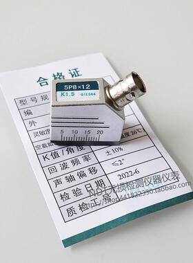 超声波斜探头2.5P8×12K1.5无损检测UT探伤仪探头Q9插座
