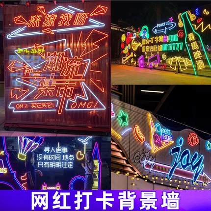 霓虹灯牌定制广告招牌led氛围灯酒吧户外网红火锅店灯带发光字