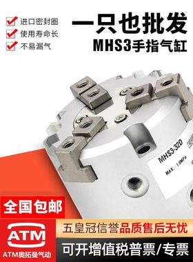 气动二三四爪气动卡盘夹爪手指气缸MHS3/S2/S4-16D25D32D40D50D