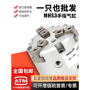 16D25D32D40D50D 气动二三四爪气动卡盘夹爪手指气缸MHS3