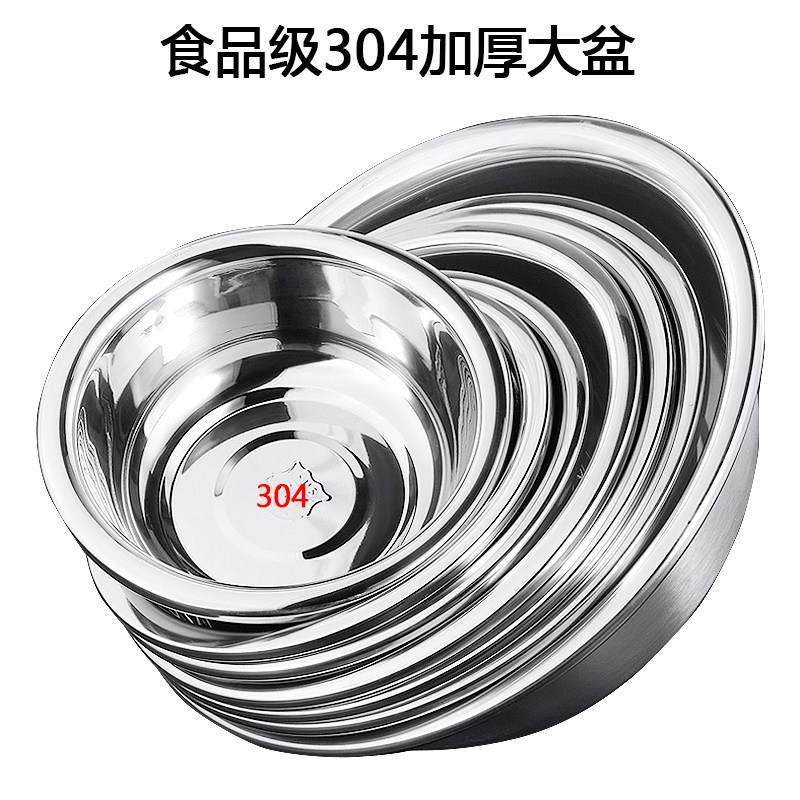 不锈钢盆304食品级洗菜漏盆厨房 大号水池洗碗洗衣服洗脸面盆套装,餐饮具,盆,淘宝优惠券,粉丝福利购,淘宝优惠卷