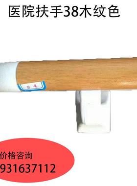 89椭圆形医院扶手走廊防撞铝合金PVC木纹养老院靠墙无障碍护墙板