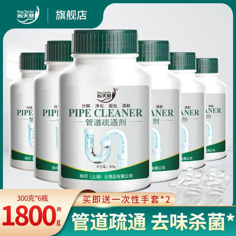 管道疏通剂强力溶解饭店厕所厨房浴室下水道疏通神器地漏堵塞去味,洗护清洁剂/卫生巾/纸/香薰,管道疏通剂,淘宝优惠券,粉丝福利购,淘宝优惠卷