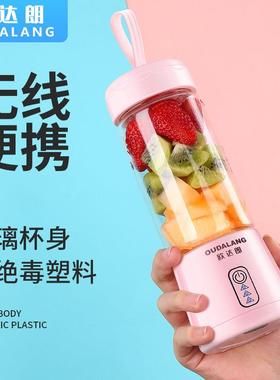 欧达朗便携式榨汁机家用无线迷你果汁机果蔬豆浆机料理机学生宿舍