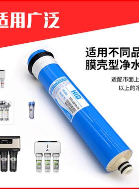 HID惠灵顿RO膜反渗透膜TFC-2012-100G加仑纯净机净水器商用机滤芯