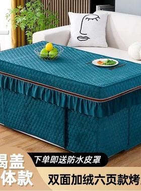 长方形烤火桌子罩套加厚冬季电烤茶几取暖棉桌罩烤火罩电炉罩新款