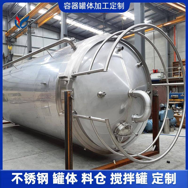 大型密闭化工不锈钢储液罐尿素溶解罐防腐蚀食品级储蓄罐容器加工
