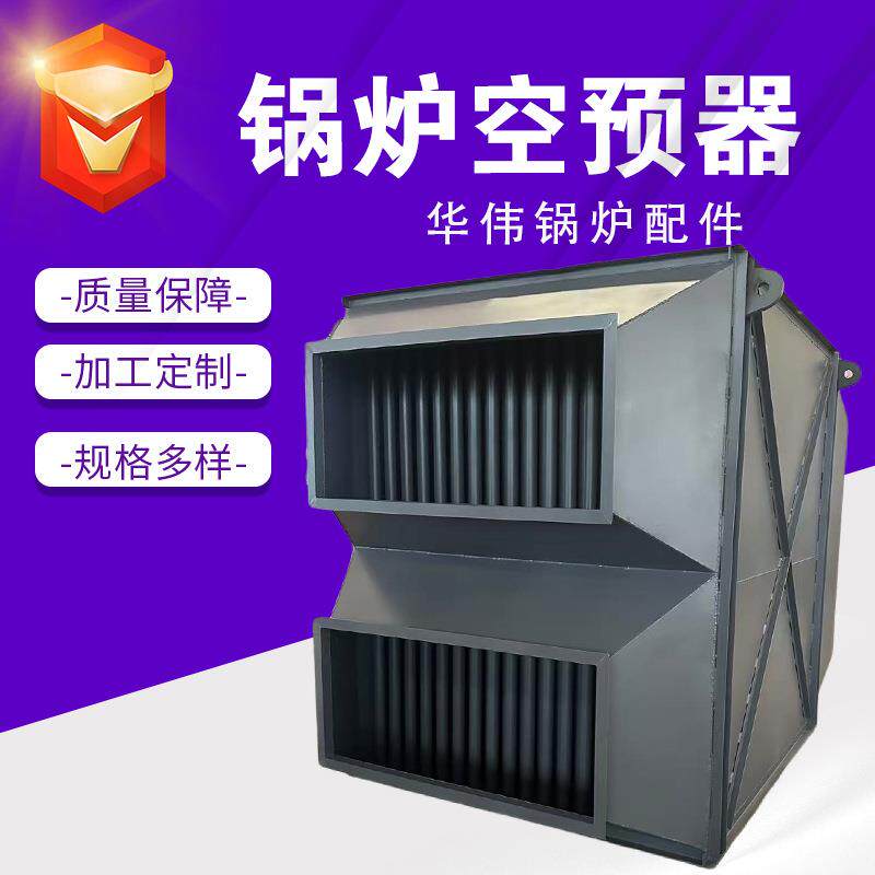 锅炉配件烟道搪瓷管耐腐蚀空预器节能器生产加工