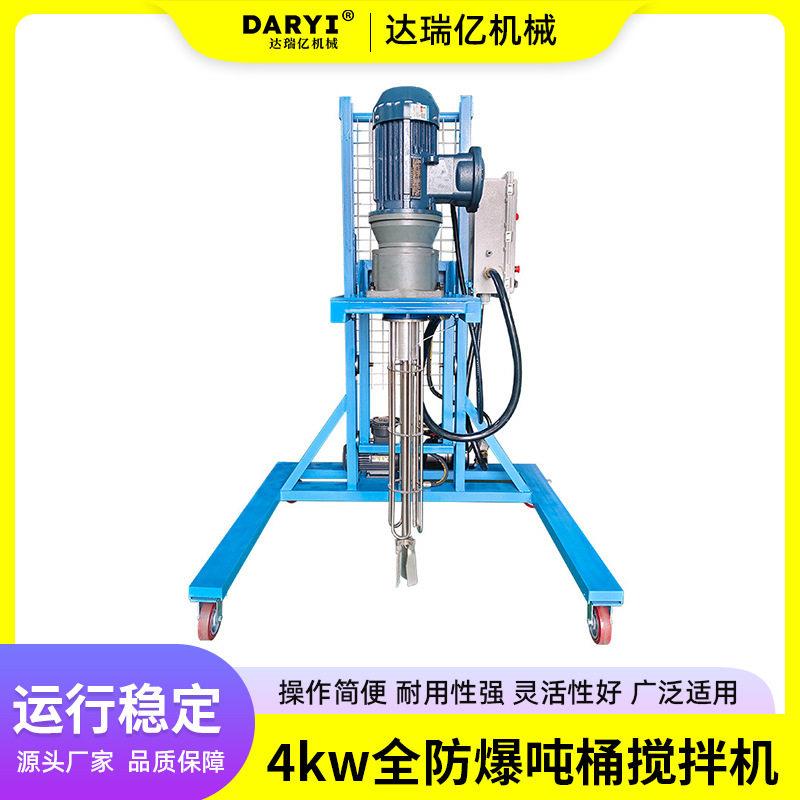 直供全防爆4kw吨桶搅拌机液压升降分散机变频调速油漆非防爆电机