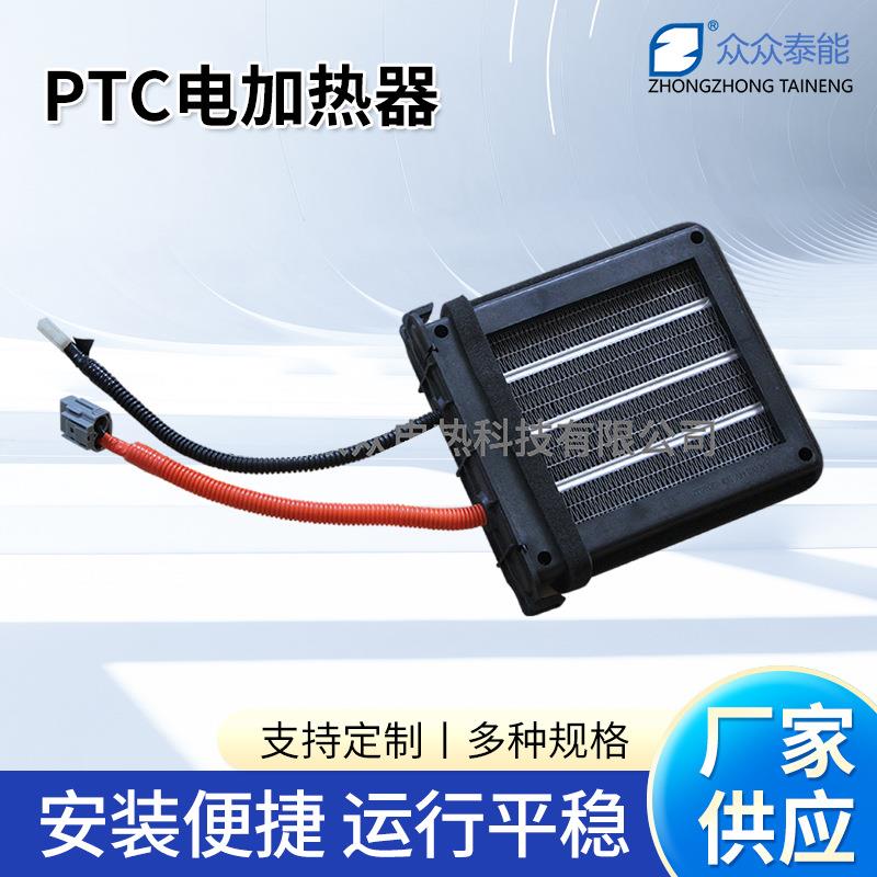 厂家新能源电动汽车ptc电加热器汽车空调电PTC加热板发热体