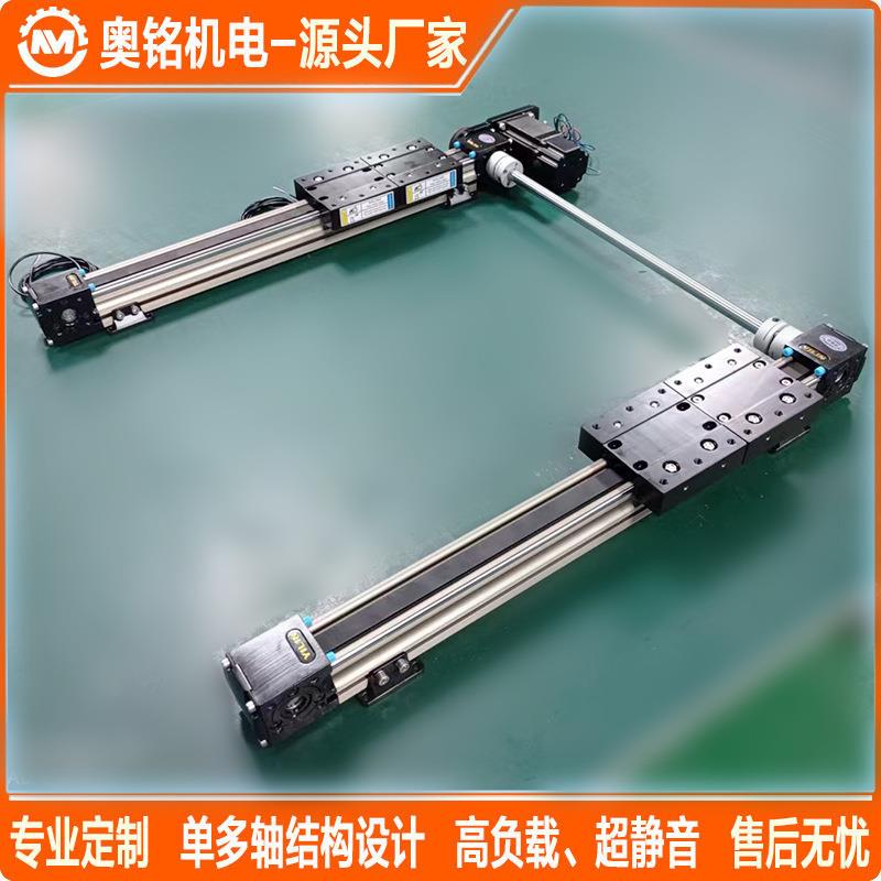 东莞奥铭同步带直线模组双轴同步运动滑轨高速静音皮带滑台模组