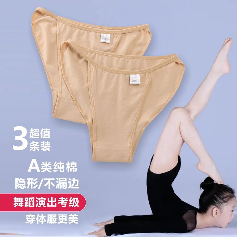吖闪闪纯棉女童舞蹈内裤不漏边