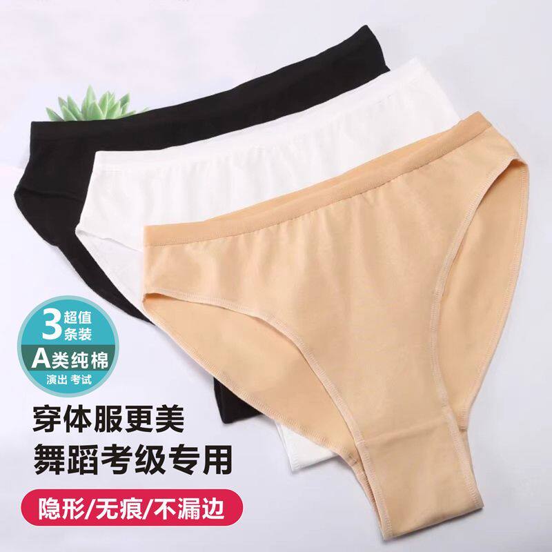 吖闪闪纯棉抗菌女童舞蹈内裤练功