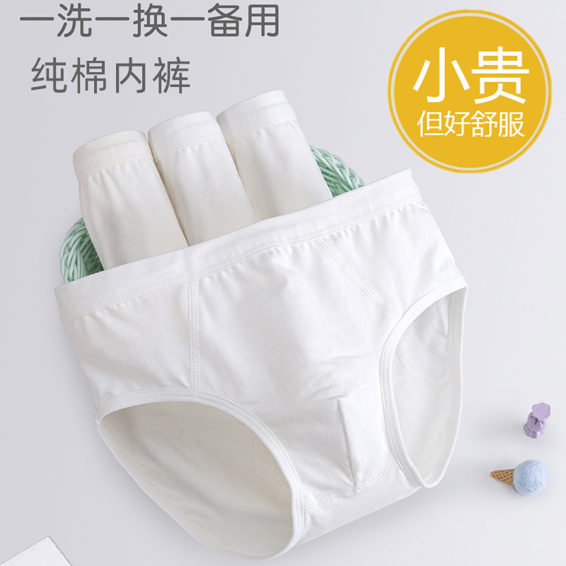 男童内裤初中生学生高中生纯棉青少年三角裤大童纯白色底裤短裤头