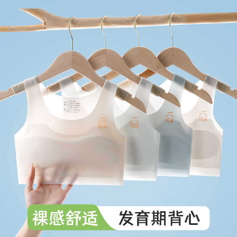 女童内衣发育期小学生一阶段8-10岁13儿童小背心少女冰丝女孩内穿