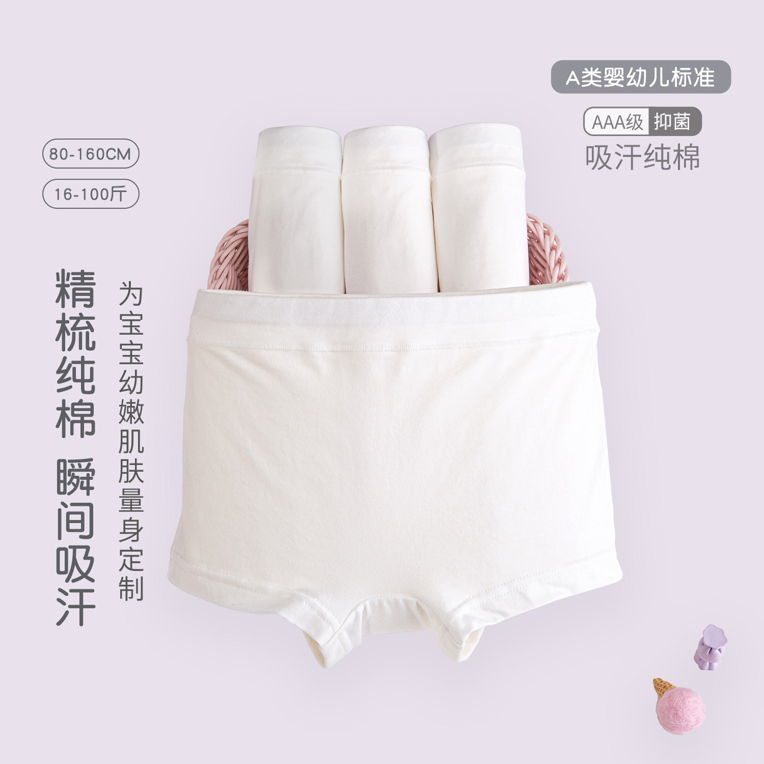 吖闪闪纯棉a类女童白色舞蹈内裤