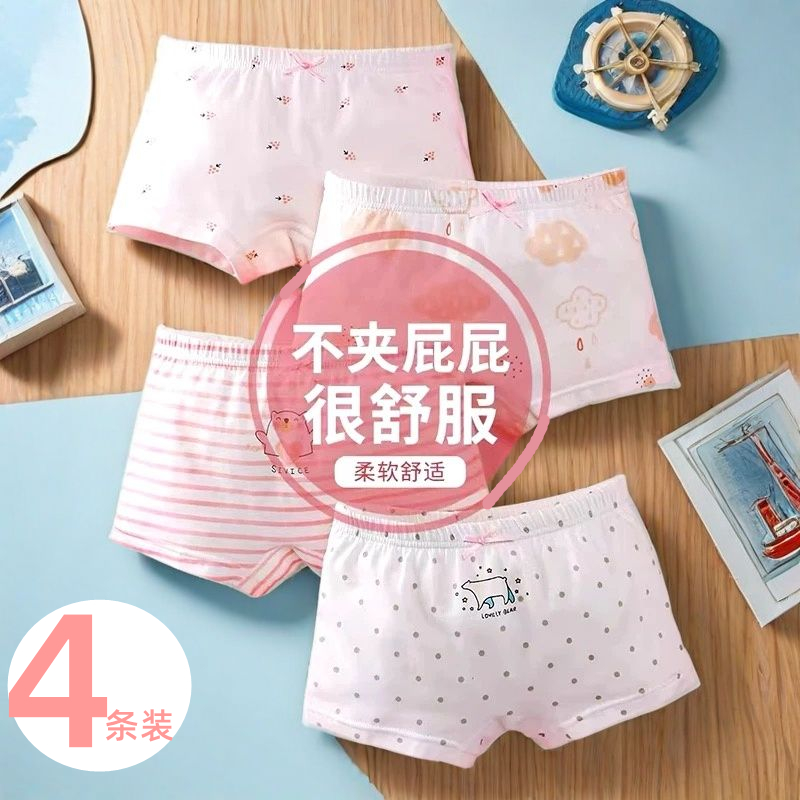 吖闪山纯棉a类女童抗菌平角裤