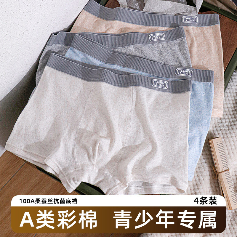 吖闪闪纯棉抗菌四角裤男童短裤衩图片