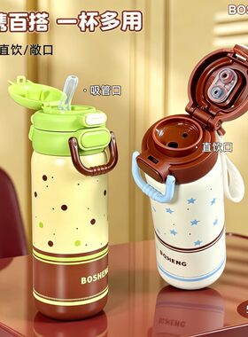 星羡316不锈钢吸管保温杯500ml