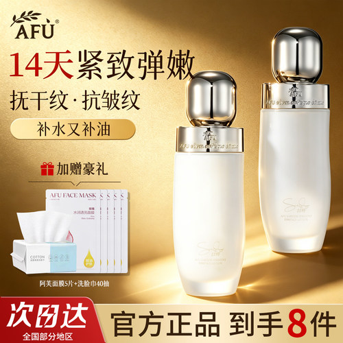 阿芙11籽发酵精华乳液紧致抗皱