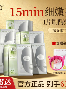 阿芙莓酶抛光油面膜控油紧致焕亮