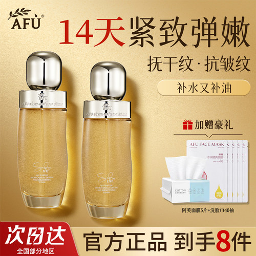 阿芙11籽金珠精华水紧致抗皱正品