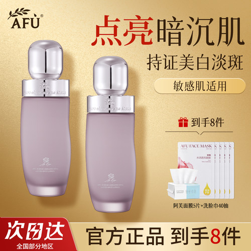 阿芙极光光感美白淡斑精华乳正品