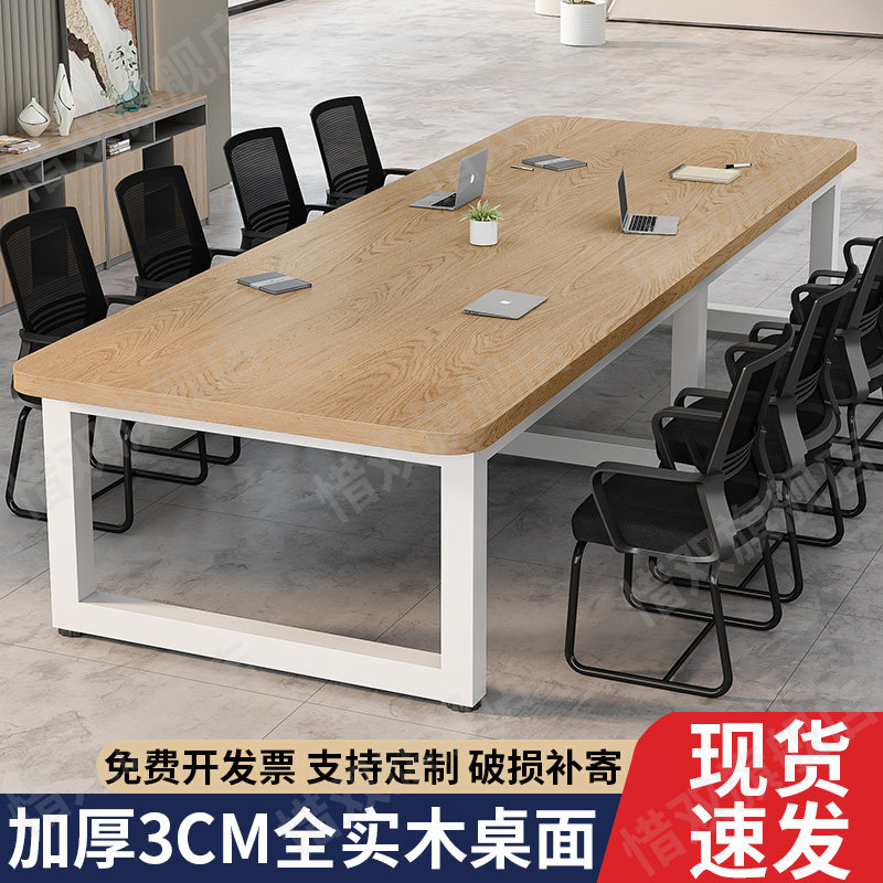 实木会议桌长桌定制大型办公室培训桌长方形桌子会议室简易办公桌